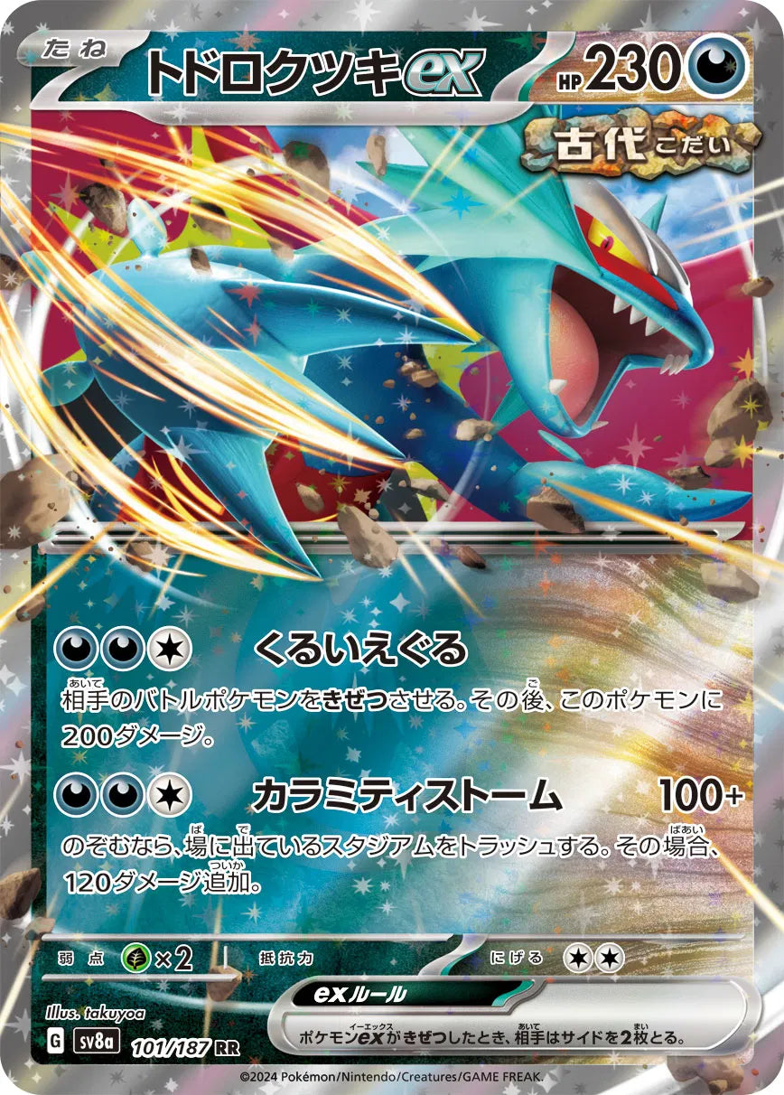 Roaring Moon ex (JP)