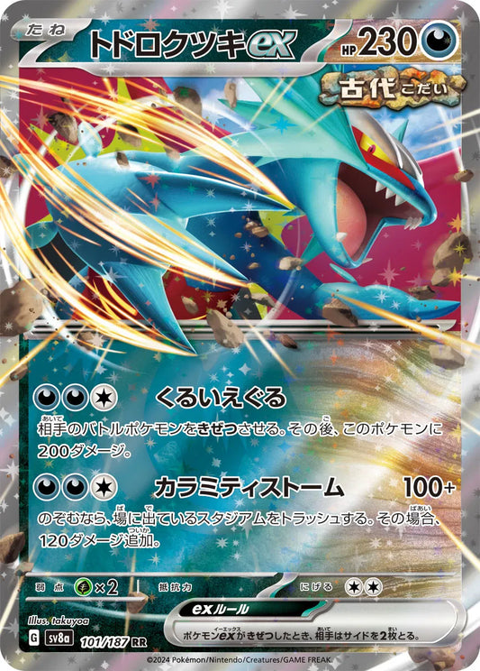 Roaring Moon ex (JP)