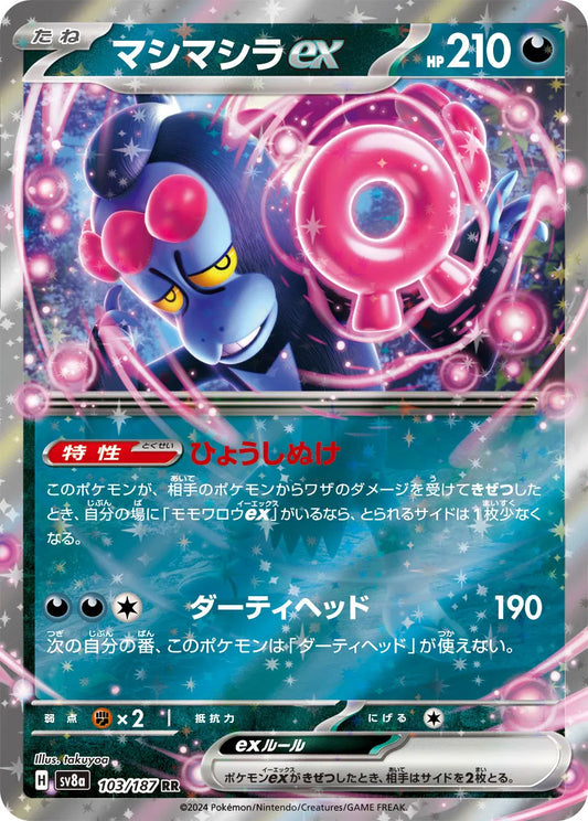 Munkidori ex (JP)