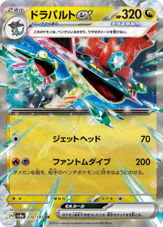 Dragapult ex (JP)