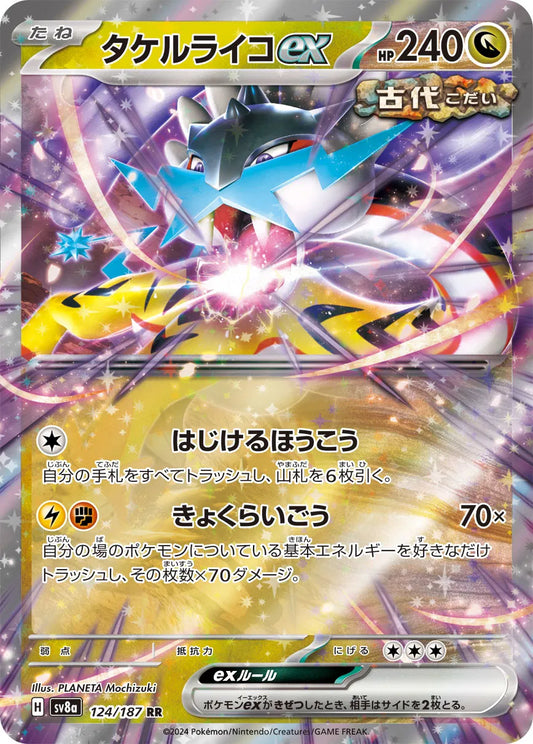 Raging Bolt ex (JP)