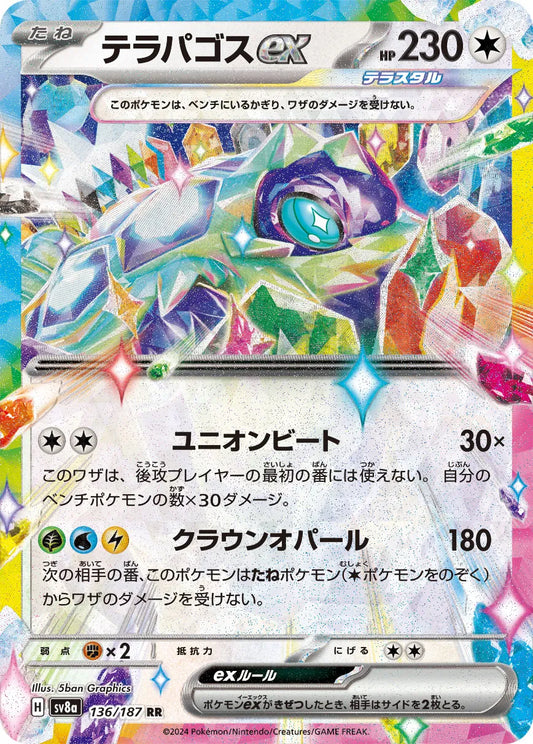Terapagos ex (JP)