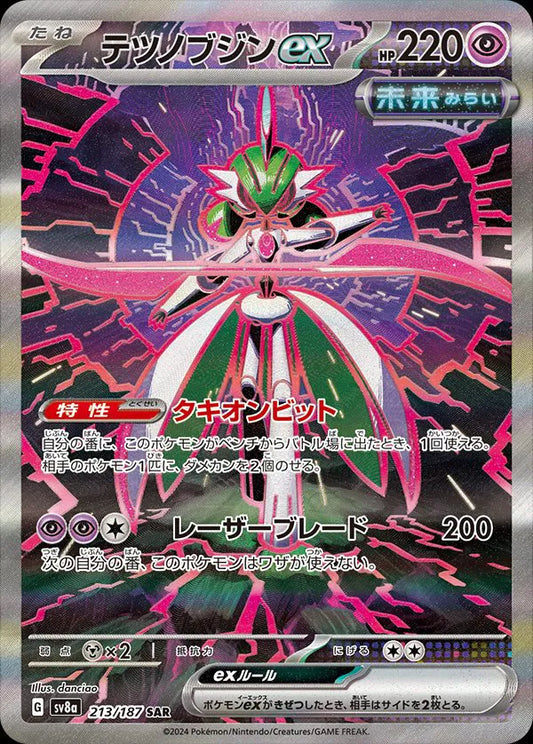 Iron Valiant ex (JP)