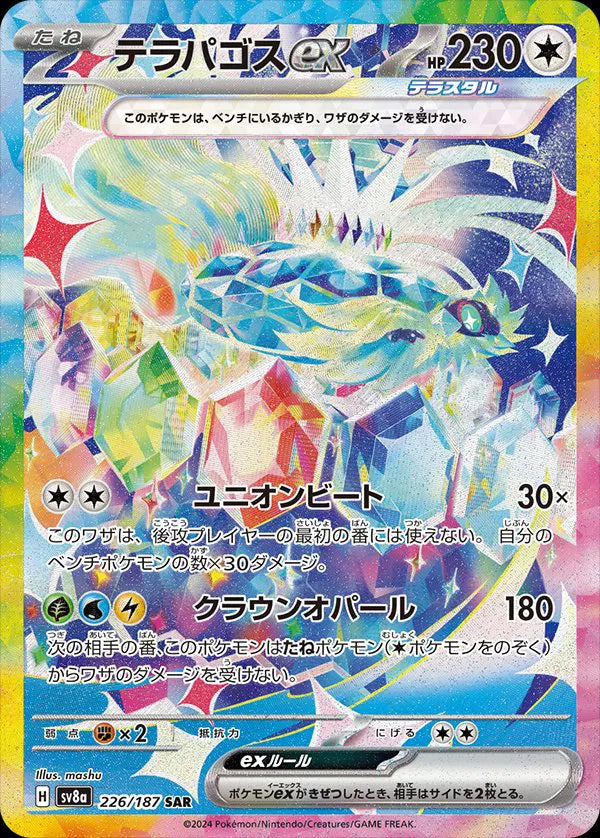 Terapagos ex (JP)