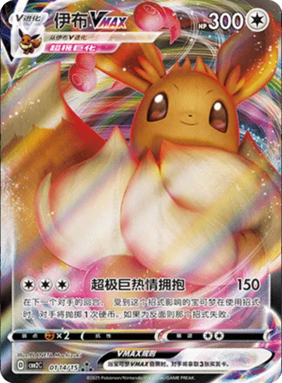 Eevee (CN)