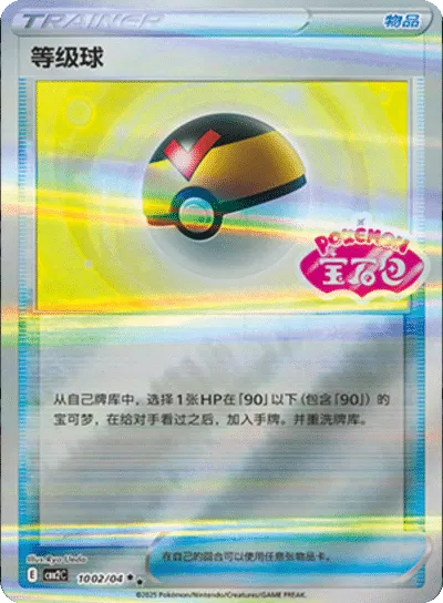 Pokeball (CN)