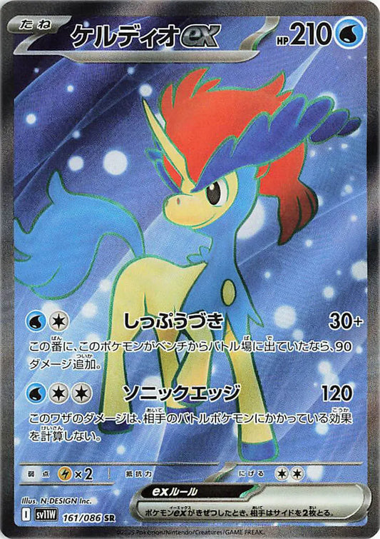 Keldeo EX (JP)
