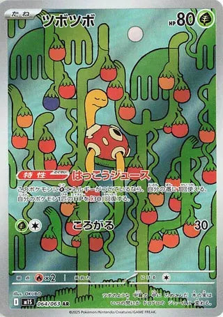Shuckle (JP)