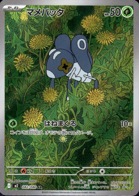 Nymble (JP)