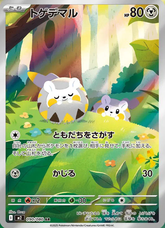Togedemaru (JP)