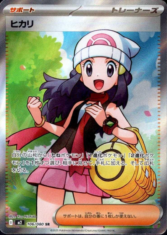 Dawn (JP)