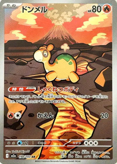 Numel (JP)