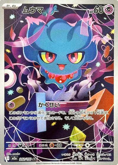 Misdreavus (JP)
