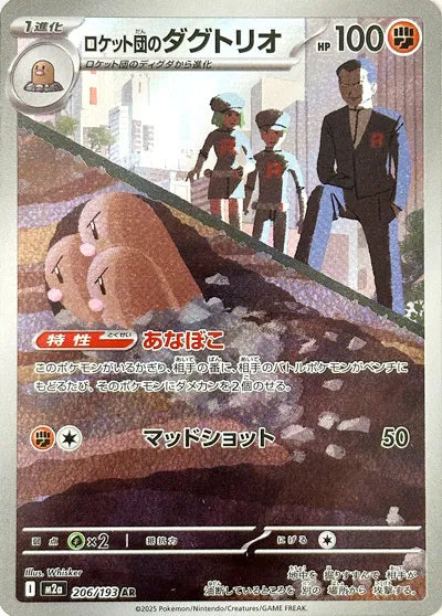 Team Rocket's Dugtrio (JP)