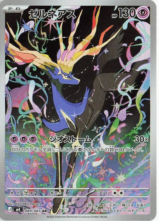 Xerneas (JP)